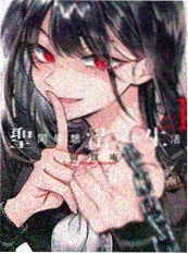社内相亲
